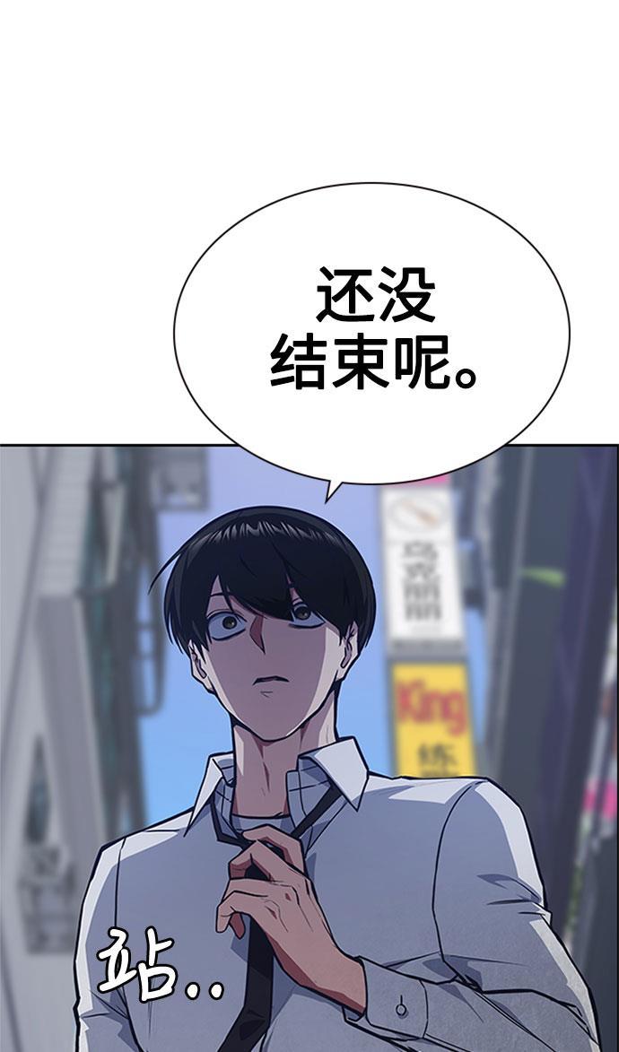 痞子学霸韩漫全集-第46话无删减无遮挡章节图片 