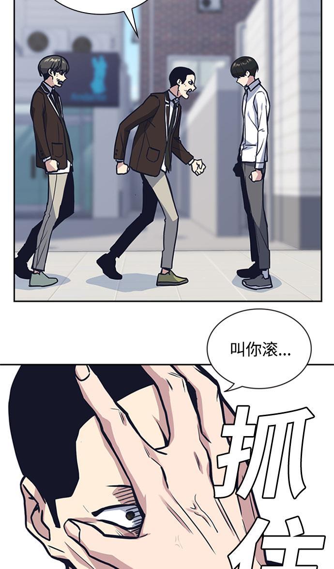 痞子学霸韩漫全集-第46话无删减无遮挡章节图片 