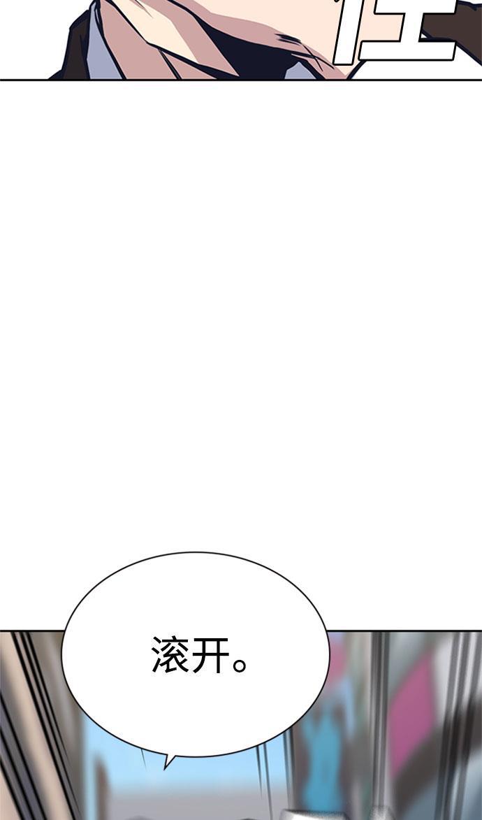 痞子学霸韩漫全集-第46话无删减无遮挡章节图片 