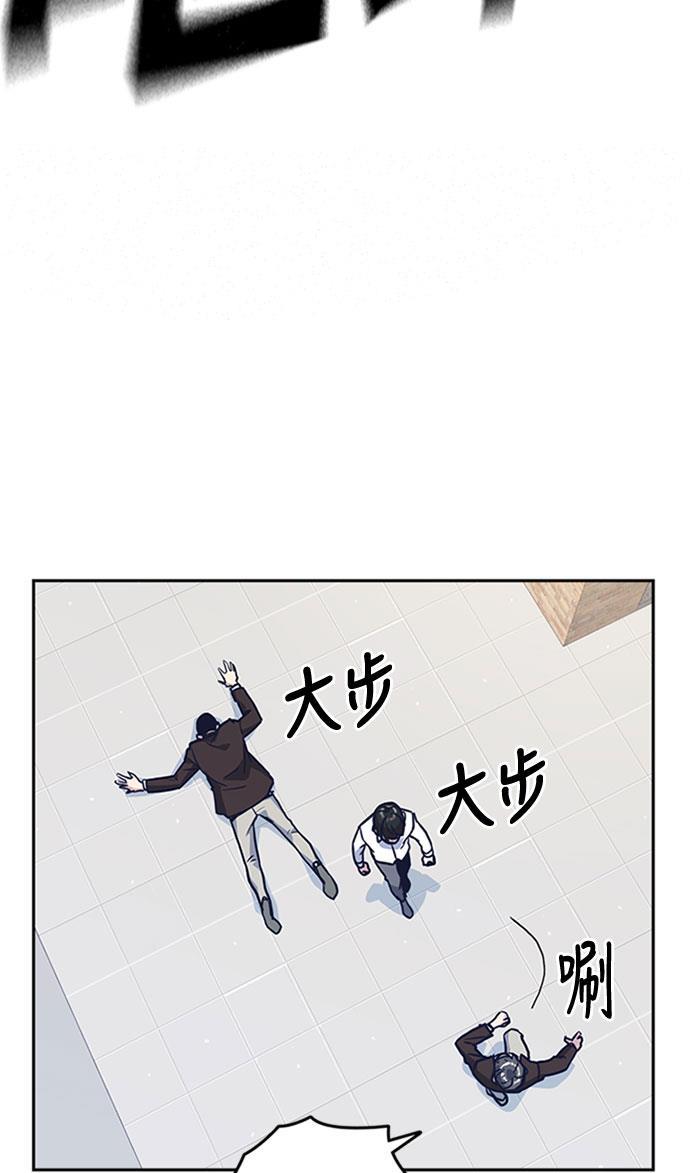 痞子学霸韩漫全集-第46话无删减无遮挡章节图片 