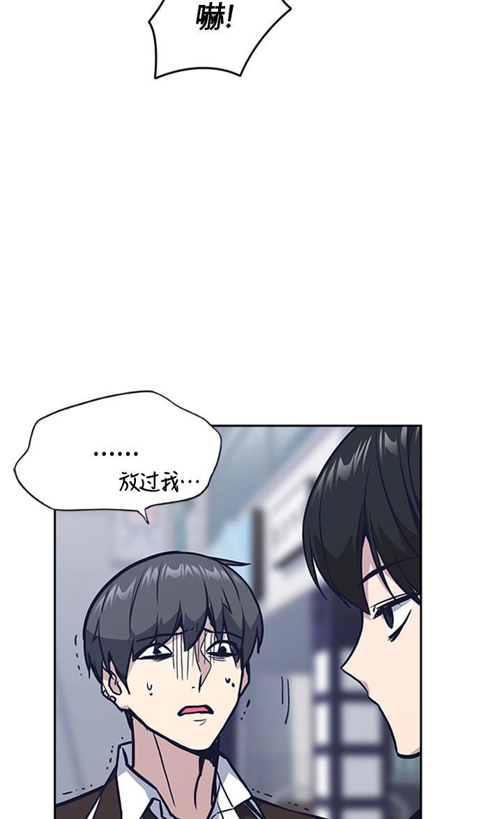 痞子学霸韩漫全集-第46话无删减无遮挡章节图片 