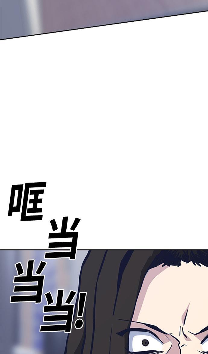 痞子学霸韩漫全集-第46话无删减无遮挡章节图片 