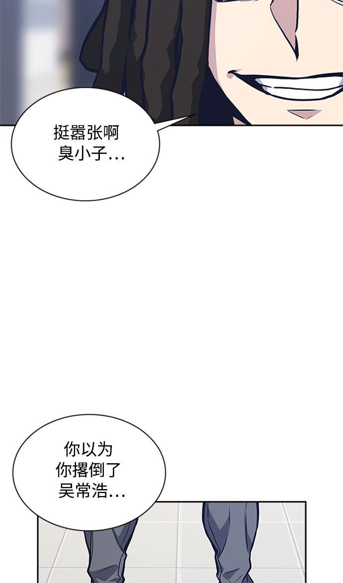 痞子学霸韩漫全集-第46话无删减无遮挡章节图片 