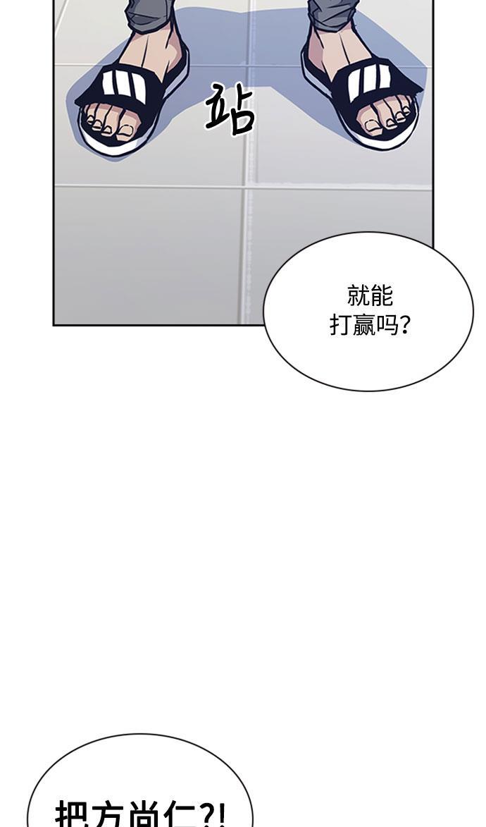 痞子学霸韩漫全集-第46话无删减无遮挡章节图片 
