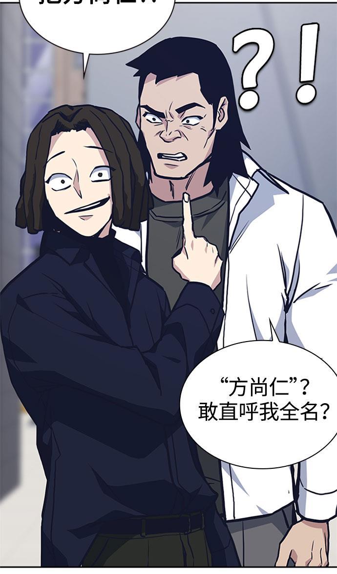 痞子学霸韩漫全集-第46话无删减无遮挡章节图片 