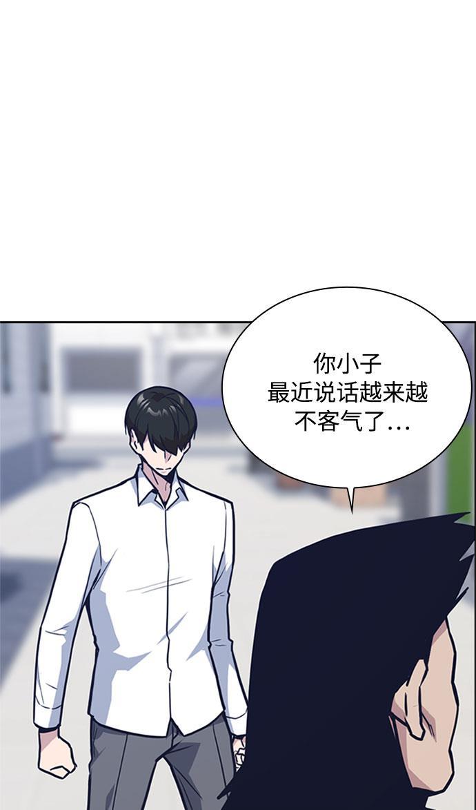 痞子学霸韩漫全集-第46话无删减无遮挡章节图片 