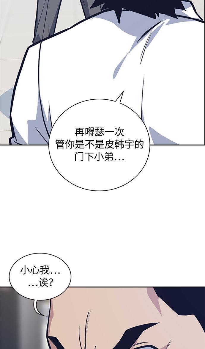 痞子学霸韩漫全集-第46话无删减无遮挡章节图片 
