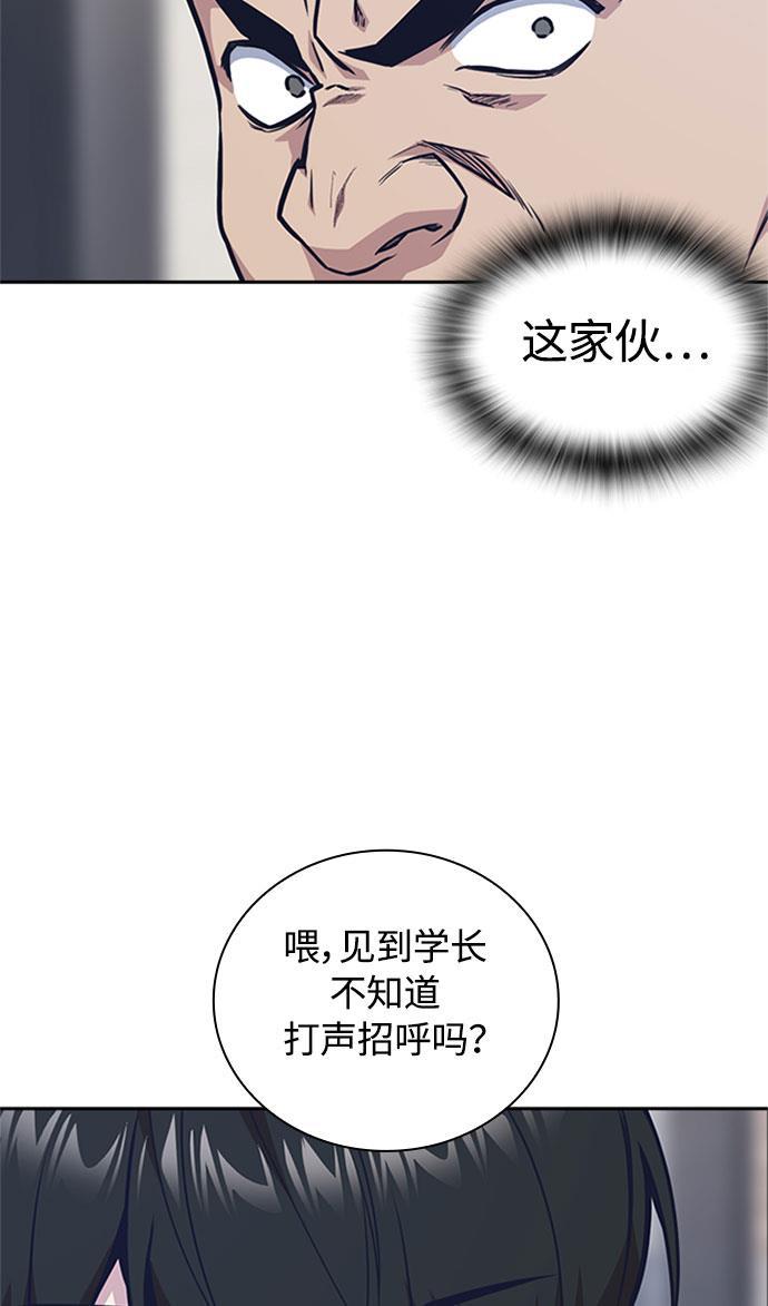 痞子学霸韩漫全集-第46话无删减无遮挡章节图片 
