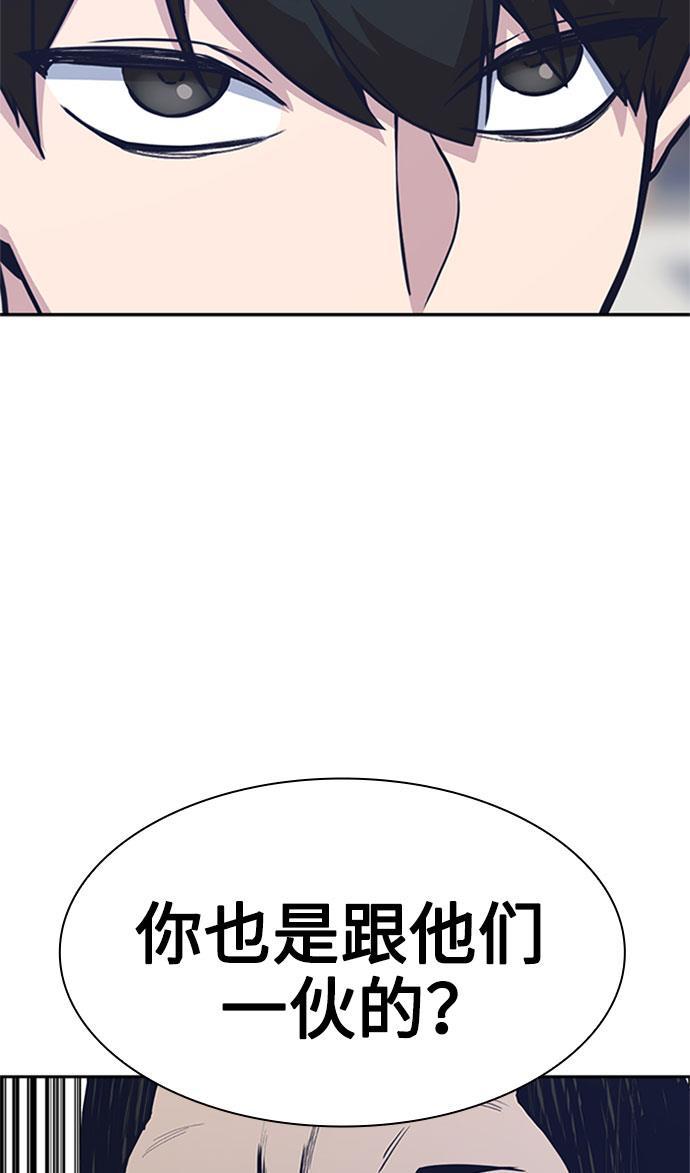 痞子学霸韩漫全集-第46话无删减无遮挡章节图片 