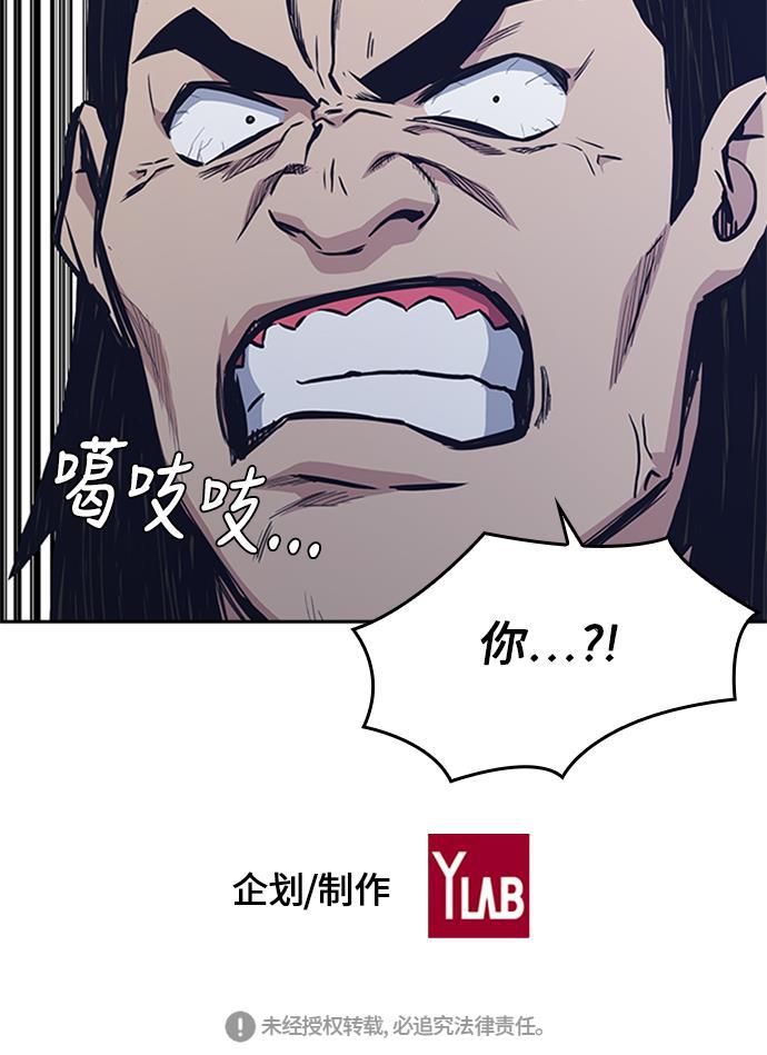 痞子学霸韩漫全集-第46话无删减无遮挡章节图片 