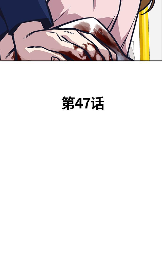 痞子学霸韩漫全集-第47话无删减无遮挡章节图片 