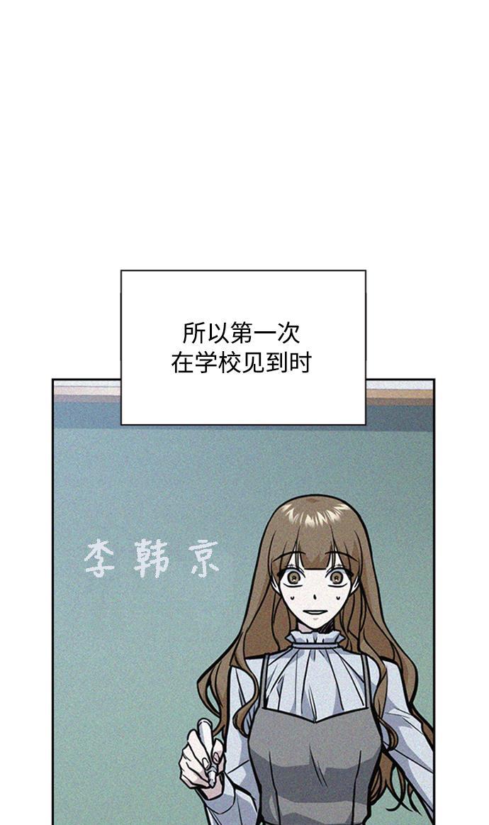 痞子学霸韩漫全集-第47话无删减无遮挡章节图片 