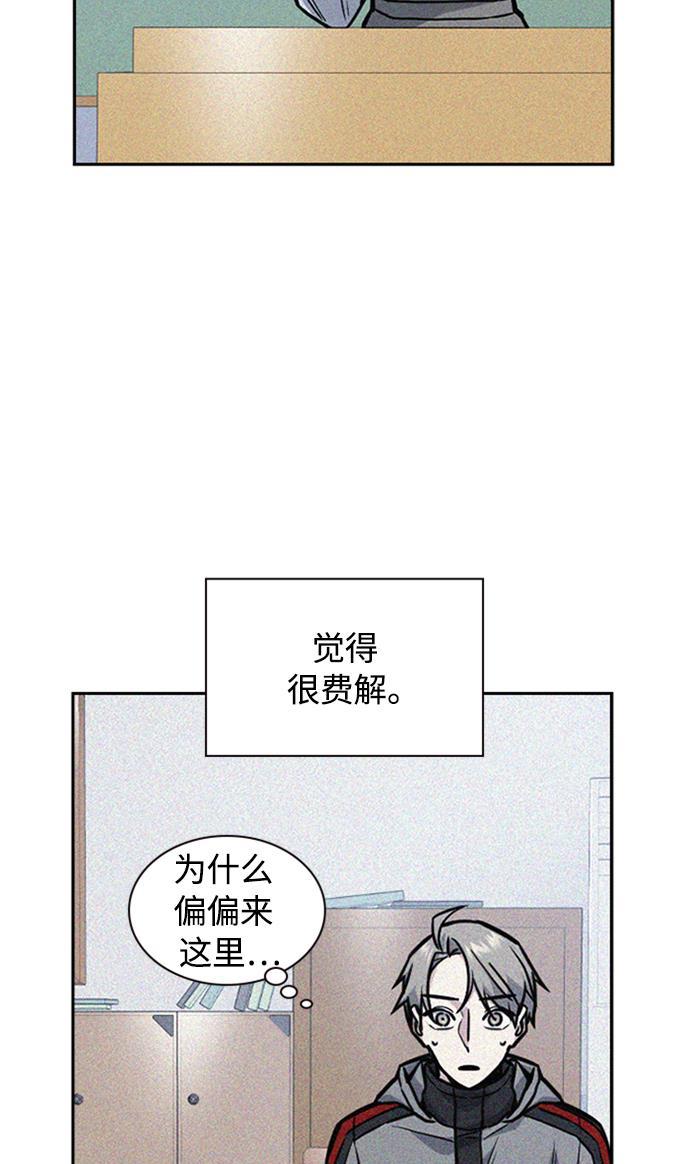 痞子学霸韩漫全集-第47话无删减无遮挡章节图片 