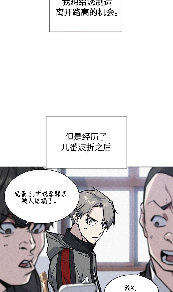 痞子学霸韩漫全集-第47话无删减无遮挡章节图片 