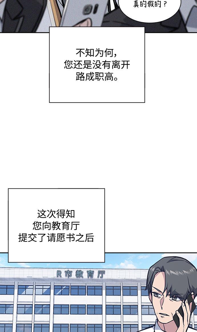 痞子学霸韩漫全集-第47话无删减无遮挡章节图片 