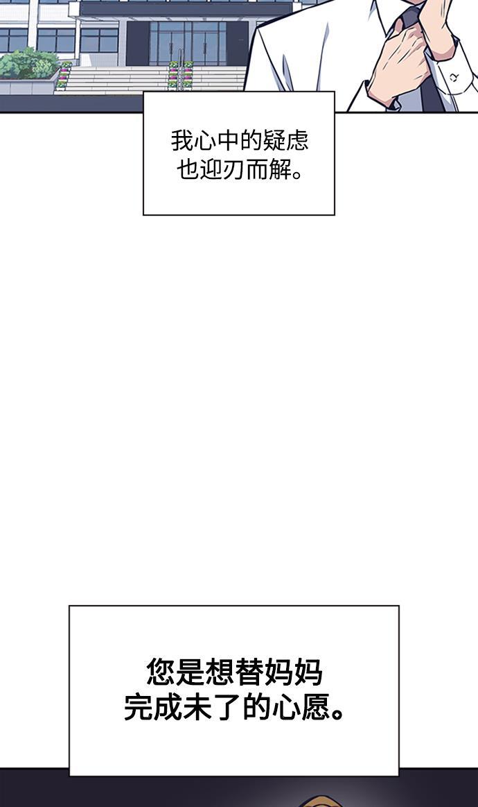 痞子学霸韩漫全集-第47话无删减无遮挡章节图片 