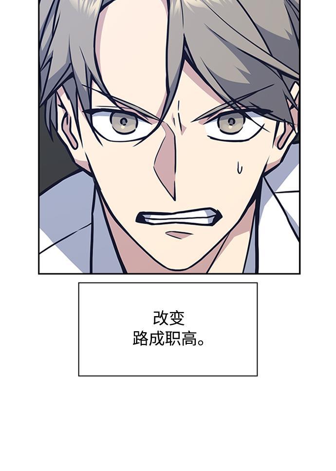 痞子学霸韩漫全集-第47话无删减无遮挡章节图片 