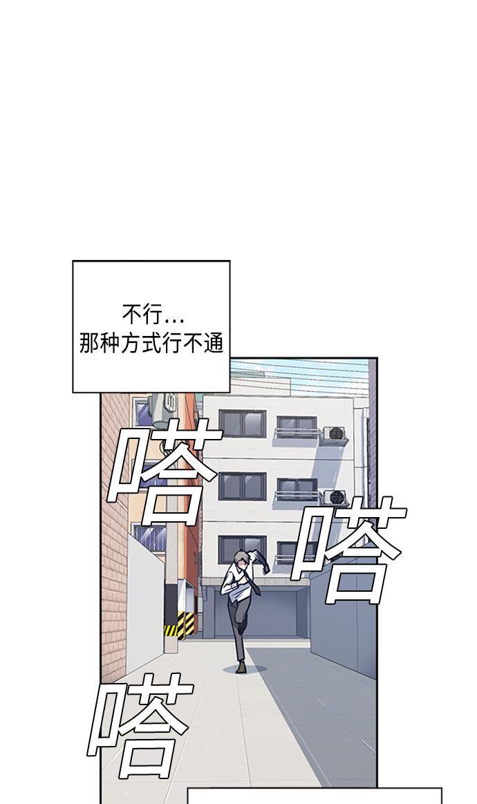 痞子学霸韩漫全集-第47话无删减无遮挡章节图片 