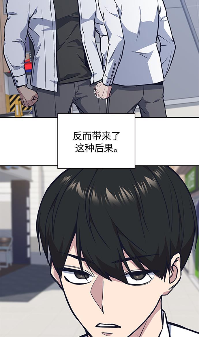 痞子学霸韩漫全集-第47话无删减无遮挡章节图片 