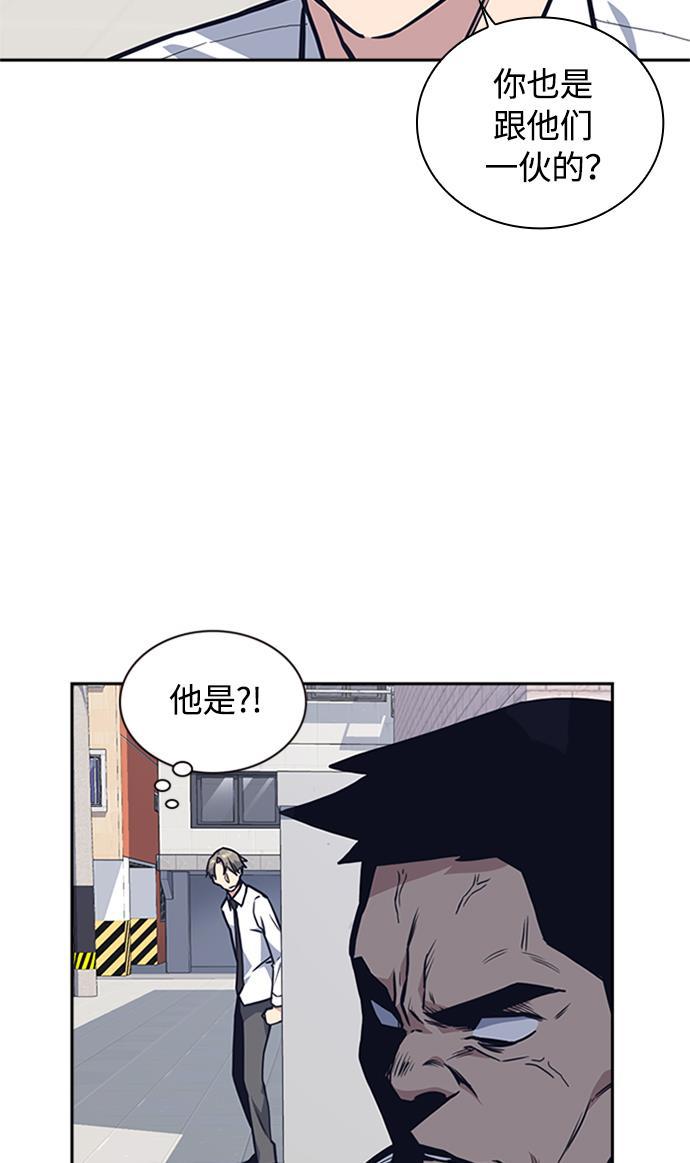 痞子学霸韩漫全集-第47话无删减无遮挡章节图片 