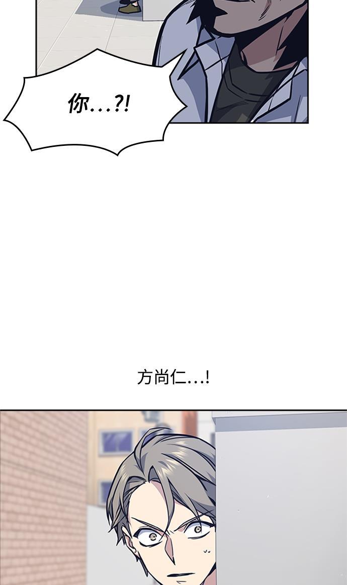 痞子学霸韩漫全集-第47话无删减无遮挡章节图片 