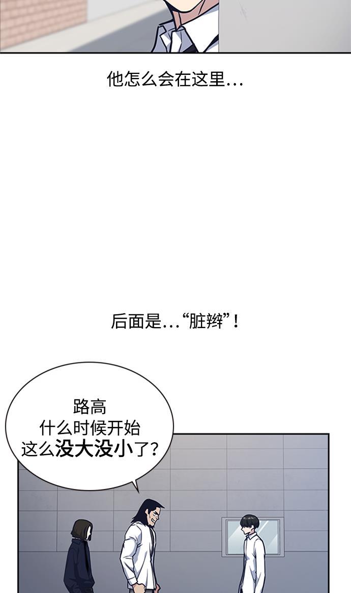 痞子学霸韩漫全集-第47话无删减无遮挡章节图片 