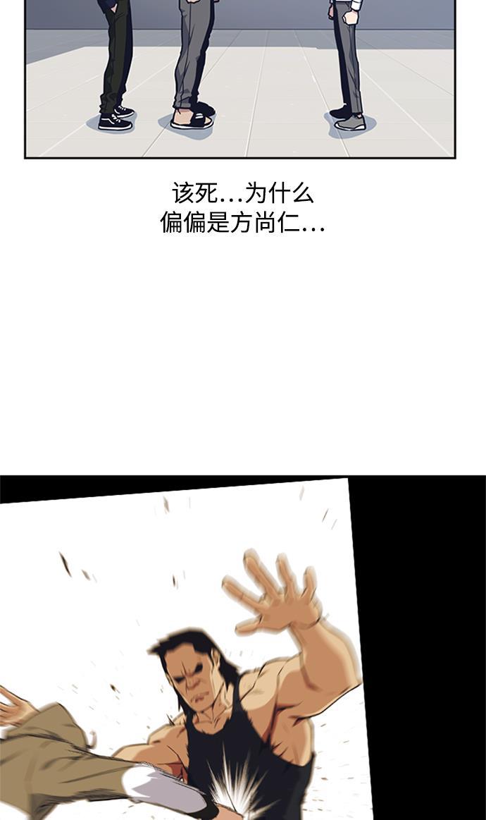 痞子学霸韩漫全集-第47话无删减无遮挡章节图片 