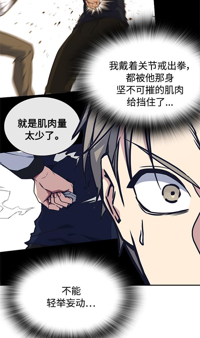 痞子学霸韩漫全集-第47话无删减无遮挡章节图片 