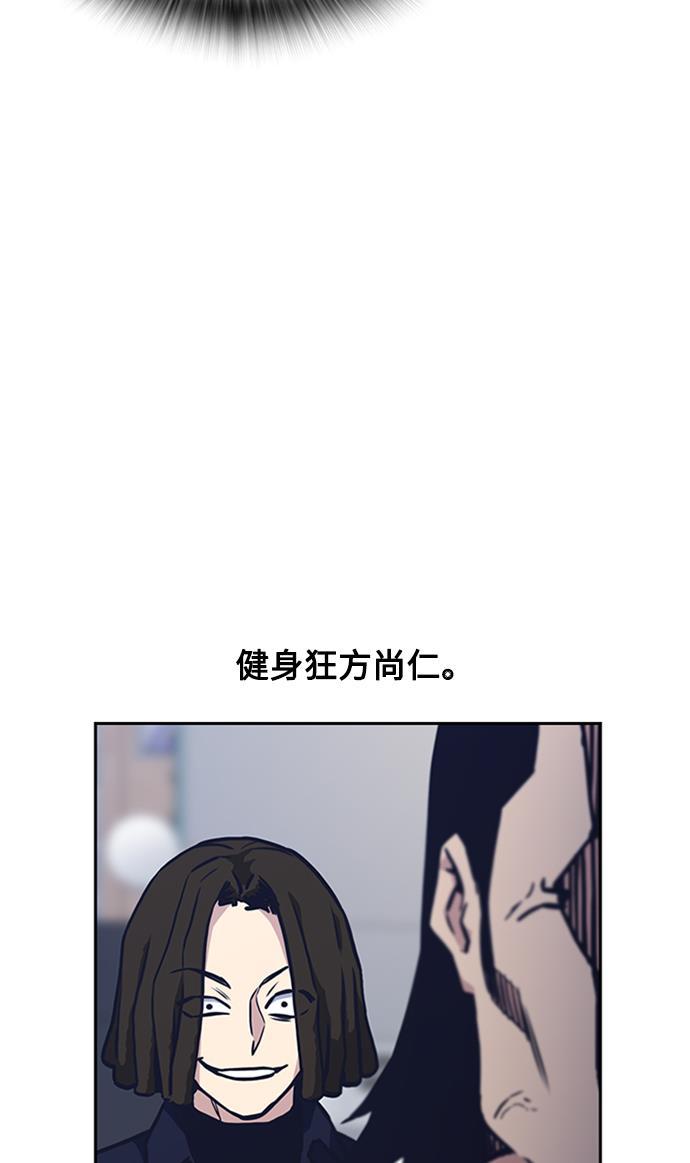 痞子学霸韩漫全集-第47话无删减无遮挡章节图片 