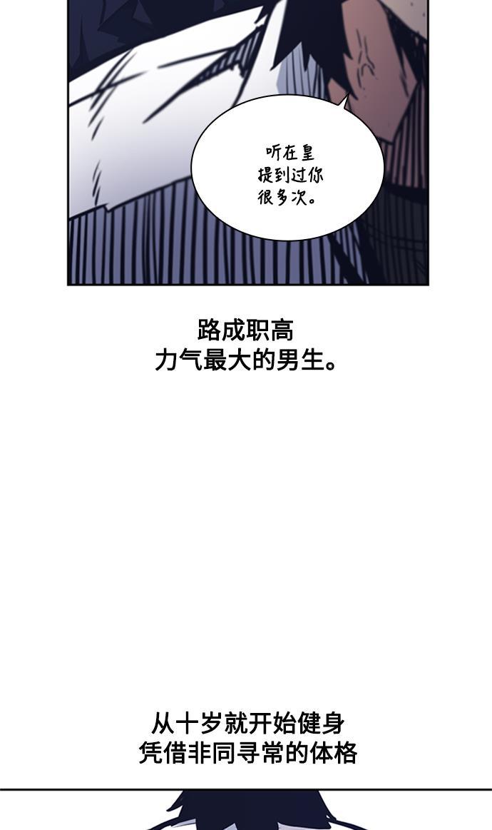 痞子学霸韩漫全集-第47话无删减无遮挡章节图片 