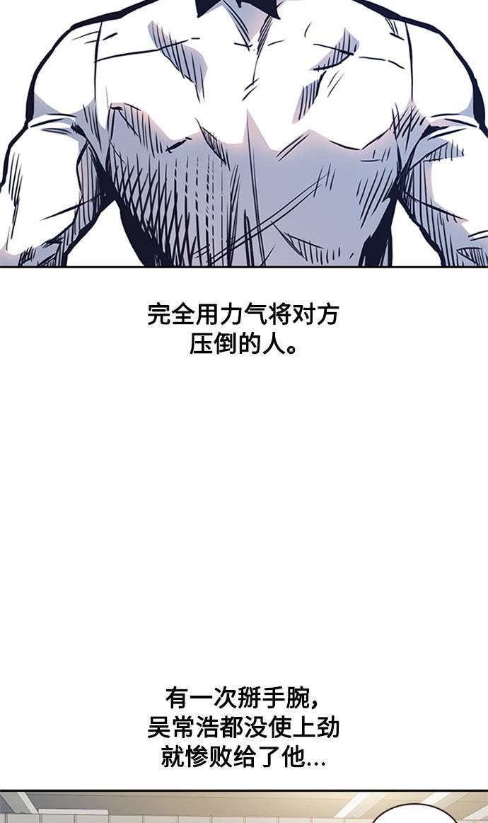 痞子学霸韩漫全集-第47话无删减无遮挡章节图片 
