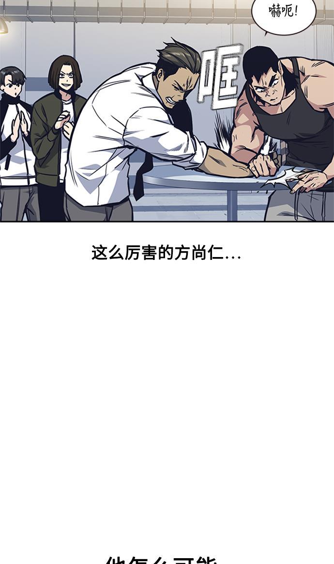 痞子学霸韩漫全集-第47话无删减无遮挡章节图片 