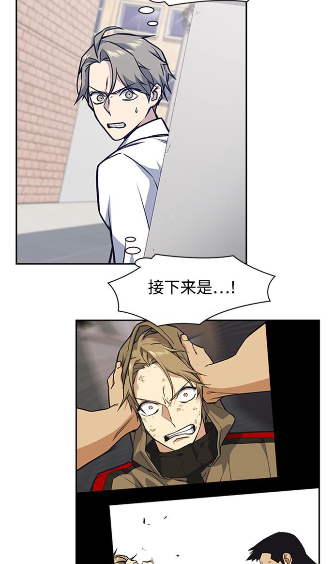 痞子学霸韩漫全集-第47话无删减无遮挡章节图片 