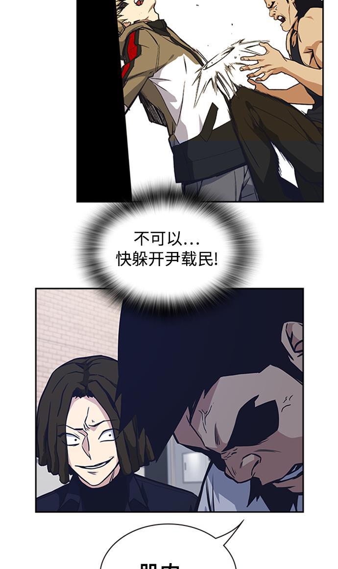 痞子学霸韩漫全集-第47话无删减无遮挡章节图片 