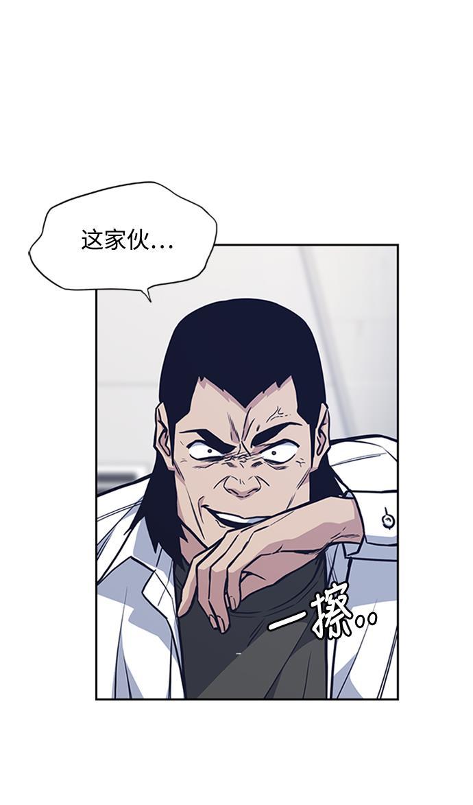 痞子学霸韩漫全集-第47话无删减无遮挡章节图片 