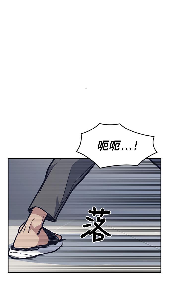 痞子学霸韩漫全集-第47话无删减无遮挡章节图片 