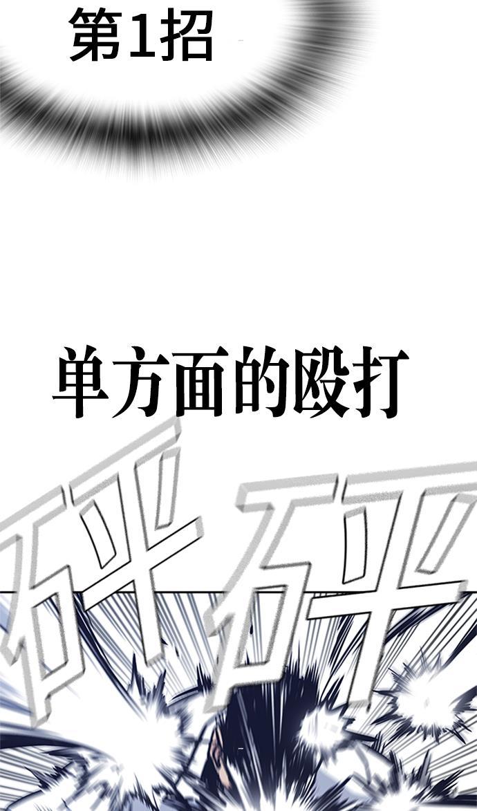 痞子学霸韩漫全集-第47话无删减无遮挡章节图片 
