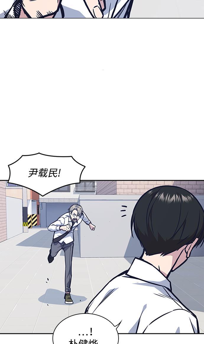 痞子学霸韩漫全集-第47话无删减无遮挡章节图片 