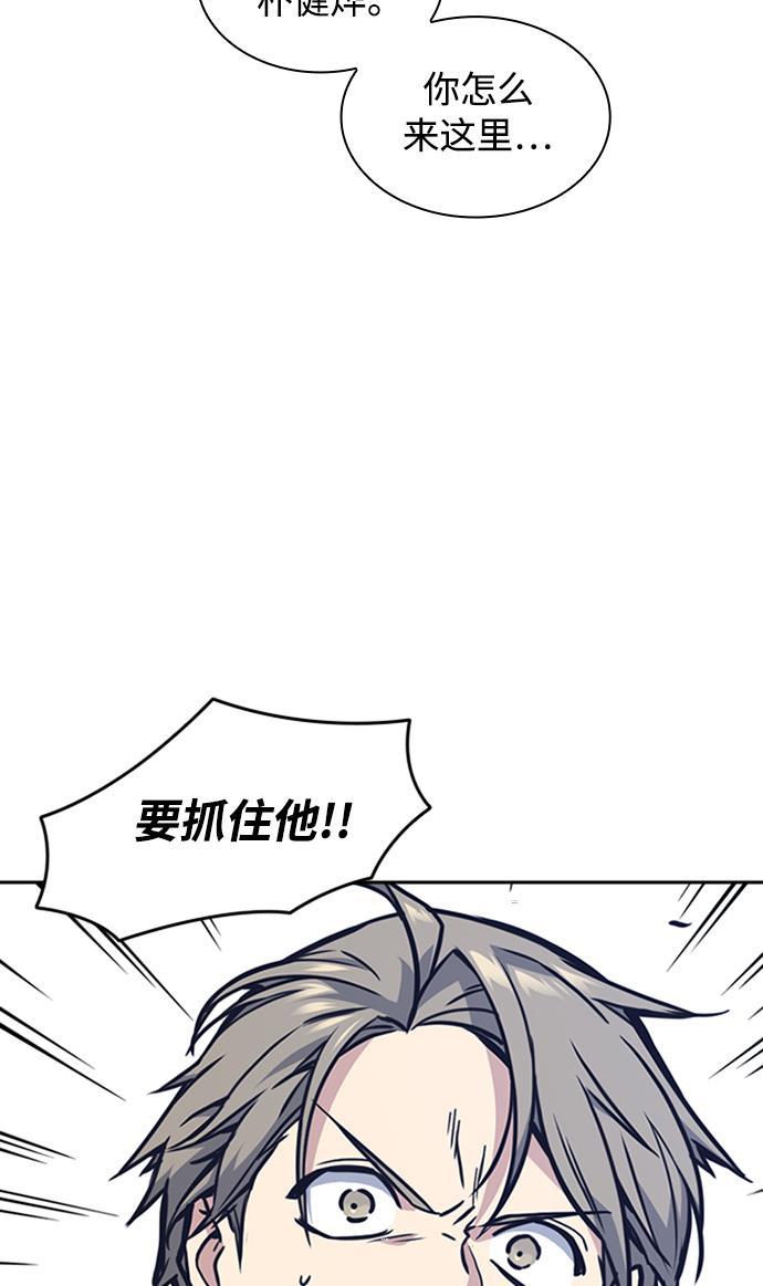 痞子学霸韩漫全集-第47话无删减无遮挡章节图片 