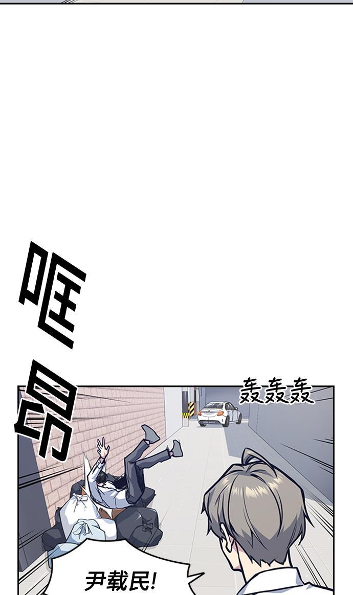 痞子学霸韩漫全集-第47话无删减无遮挡章节图片 