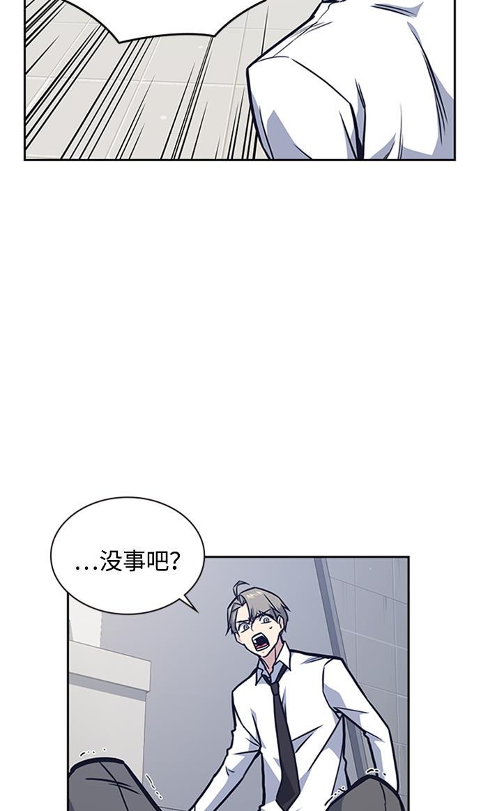 痞子学霸韩漫全集-第47话无删减无遮挡章节图片 