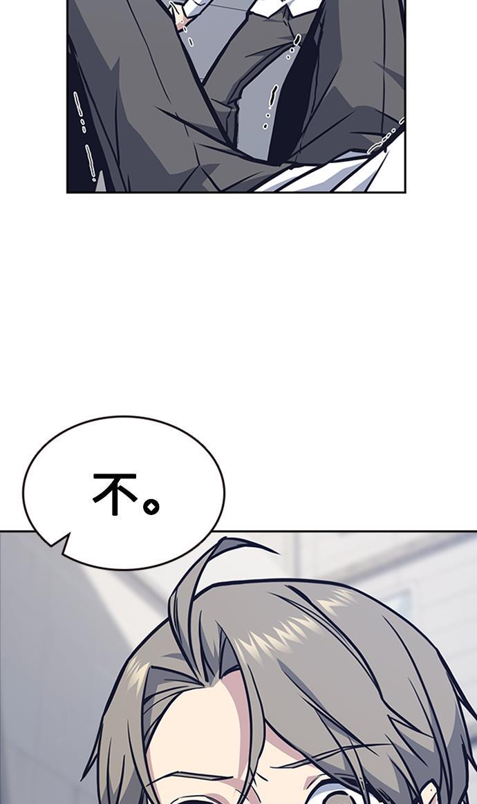 痞子学霸韩漫全集-第47话无删减无遮挡章节图片 