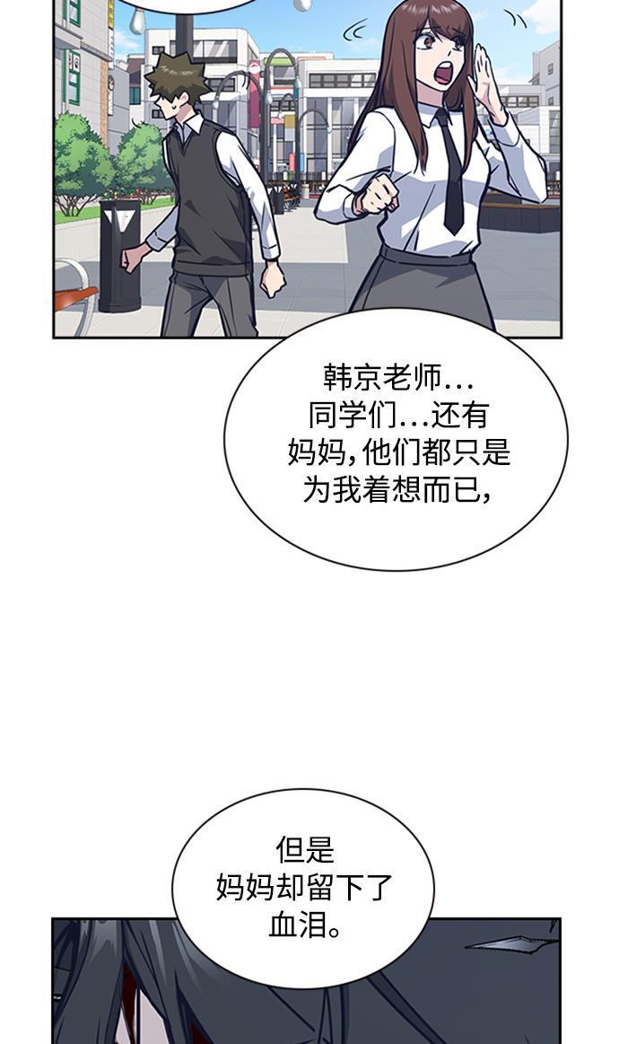 痞子学霸韩漫全集-第47话无删减无遮挡章节图片 