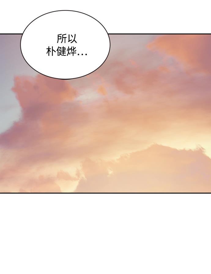 痞子学霸韩漫全集-第47话无删减无遮挡章节图片 