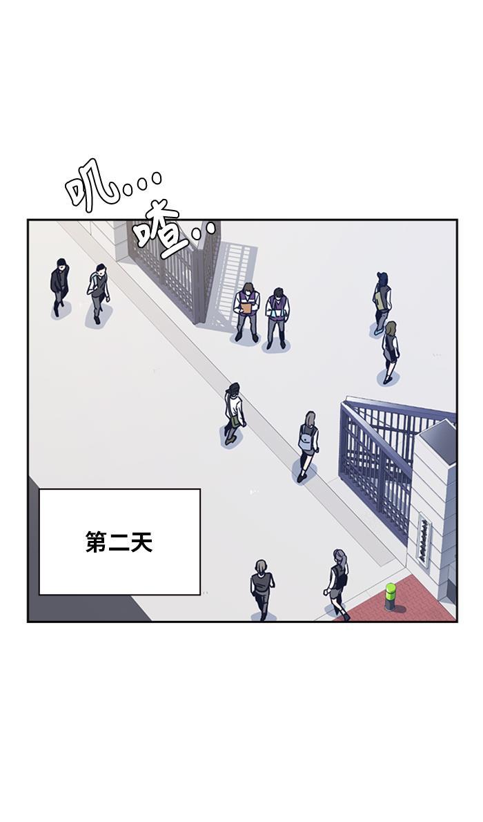 痞子学霸韩漫全集-第47话无删减无遮挡章节图片 
