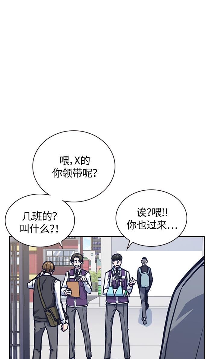 痞子学霸韩漫全集-第47话无删减无遮挡章节图片 