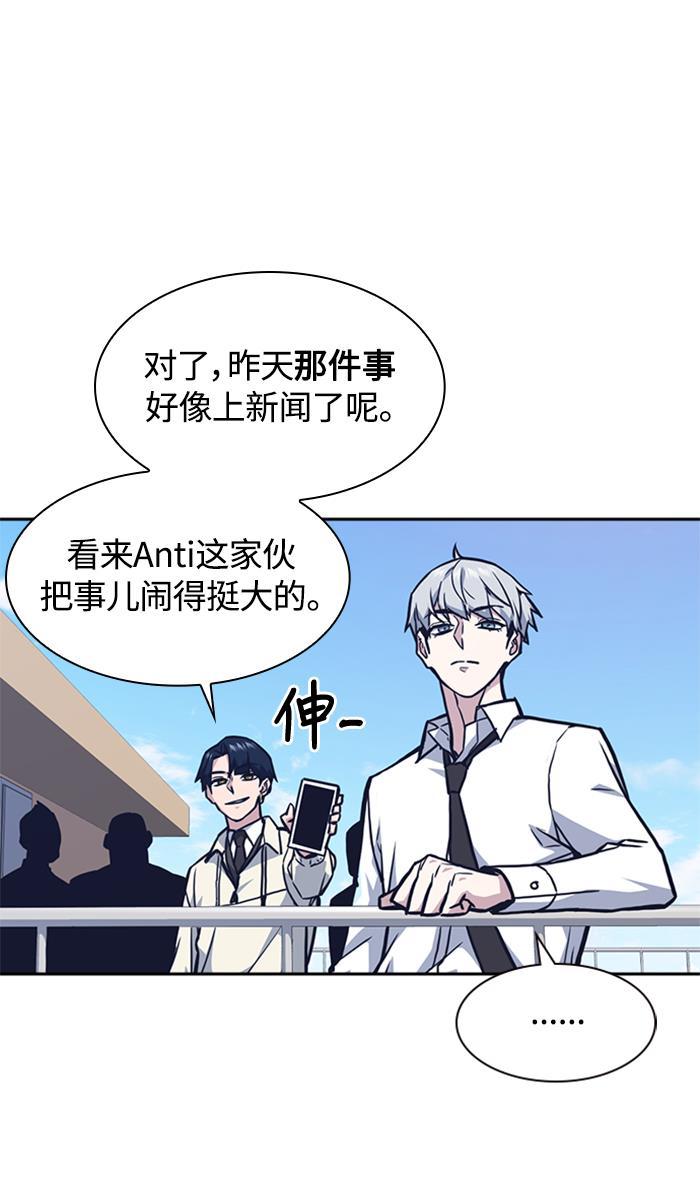 痞子学霸韩漫全集-第47话无删减无遮挡章节图片 