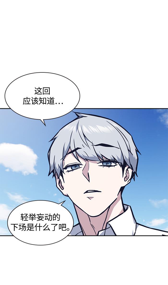 痞子学霸韩漫全集-第47话无删减无遮挡章节图片 