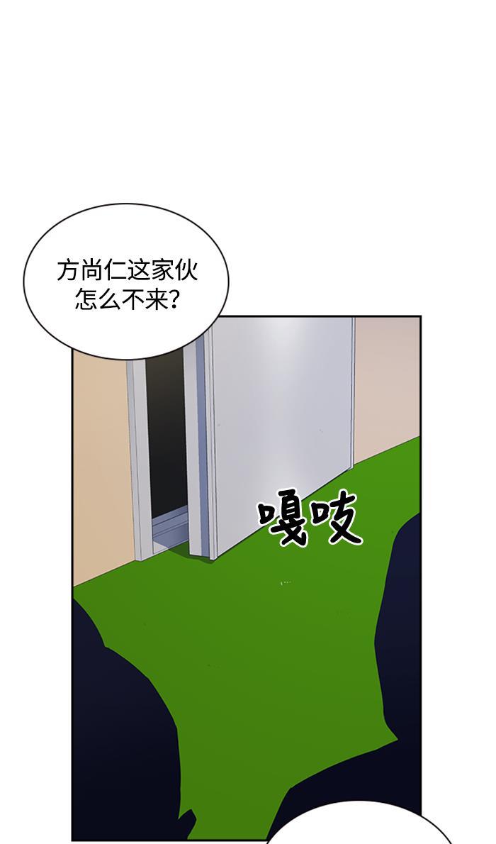 痞子学霸韩漫全集-第47话无删减无遮挡章节图片 