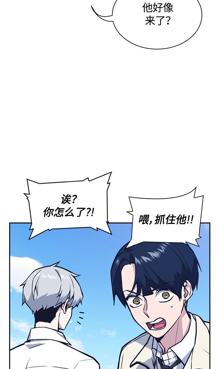痞子学霸韩漫全集-第47话无删减无遮挡章节图片 